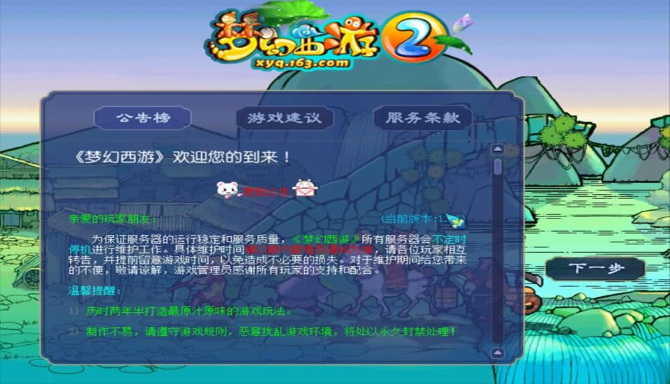 【绘梦长安-精锐篇】12月20日收集打包Win系服务端-GGE2互通西游-带详细搭建教程-通用视频教程-内置GM工具-安卓苹果PC三端-全套源码攻略-青橙资源网-手游源码,端游源码,页游服务端,H5游戏源码下载