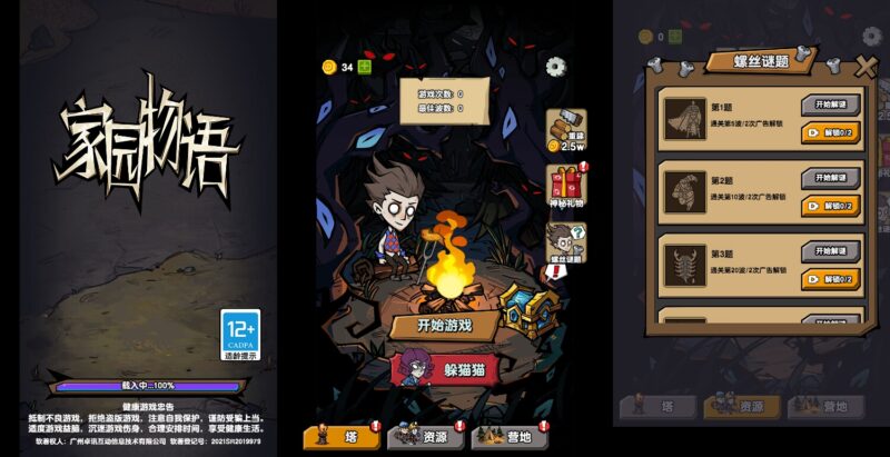 【家园物语H5】12月21收集整理WIN系一键服务端+Linux手工端-三网稀有塔防H5游戏-带详细搭建教程-上传网站即玩-青橙资源网-手游源码,端游源码,游戏源码免费下载