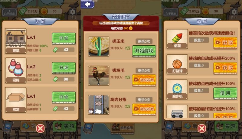 【养鸡日记H5】12月22日收集整理WIN系一键服务端+Linux手工端-三网模拟经营H5游戏-带详细搭建教程-上传网站即玩-青橙资源网-手游源码,端游源码,游戏源码免费下载