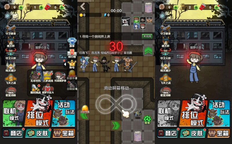 【宿管来了H5】12月23收集打包WIN系一键服务端+Linux手工端-三网噩梦挑战H5游戏-带详细搭建教程-上传网站即玩-青橙资源网-手游源码,端游源码,游戏源码免费下载