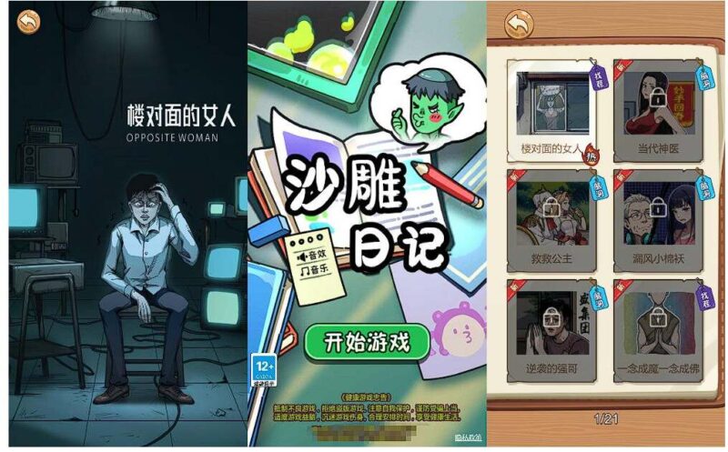 【沙雕日记-H5】12月23日收集整理WIN系一键服务端+Linux手工端-三网诡异找茬H5游戏-带详细搭建教程-上传网站即玩-青橙资源网-手游源码,端游源码,游戏源码免费下载