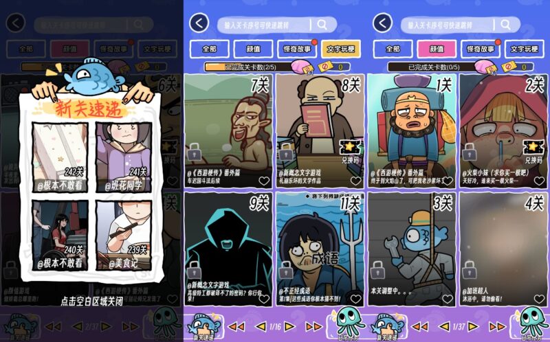 【抖个腿子-H5】12月23收集整理WIN系一键服务端+Linux手工端-三网找茬闯关H5游戏-带详细搭建教程-上传网站即玩-青橙资源网-手游源码,端游源码,游戏源码免费下载