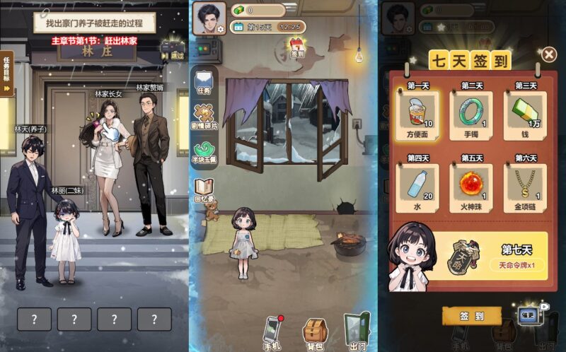 【万万没想到H5】12月23收集打包WIN系一键服务端+Linux手工端-三网找茬闯关H5游戏-带详细搭建教程-上传网站即玩-青橙资源网-手游源码,端游源码,游戏源码免费下载