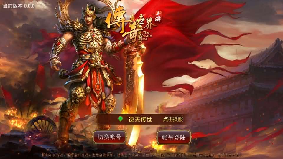 【逆天传世特戒版】最新整理Linux手工服务端-传世手游-带详细搭建教程-通用视频教程-GM授权后台-安卓客户端-青橙资源网-手游源码,端游源码,游戏源码免费下载