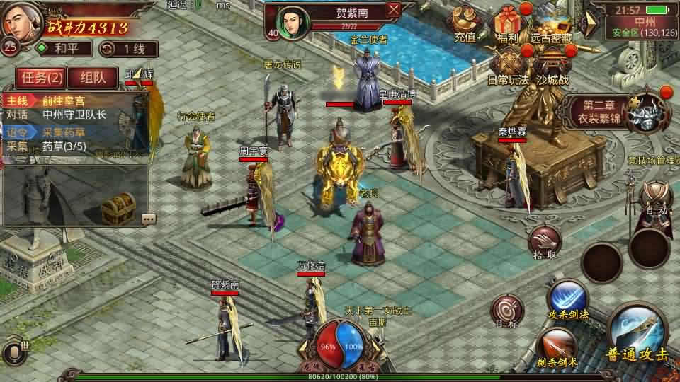 【逆天传世特戒版】最新整理Linux手工服务端-传世手游-带详细搭建教程-通用视频教程-GM授权后台-安卓客户端-青橙资源网-手游源码,端游源码,游戏源码免费下载