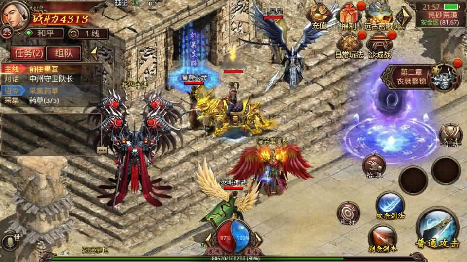 【逆天传世特戒版】最新整理Linux手工服务端-传世手游-带详细搭建教程-通用视频教程-GM授权后台-安卓客户端-青橙资源网-手游源码,端游源码,游戏源码免费下载