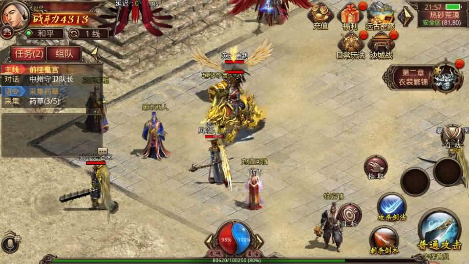 【逆天传世特戒版】最新整理Linux手工服务端-传世手游-带详细搭建教程-通用视频教程-GM授权后台-安卓客户端-青橙资源网-手游源码,端游源码,游戏源码免费下载