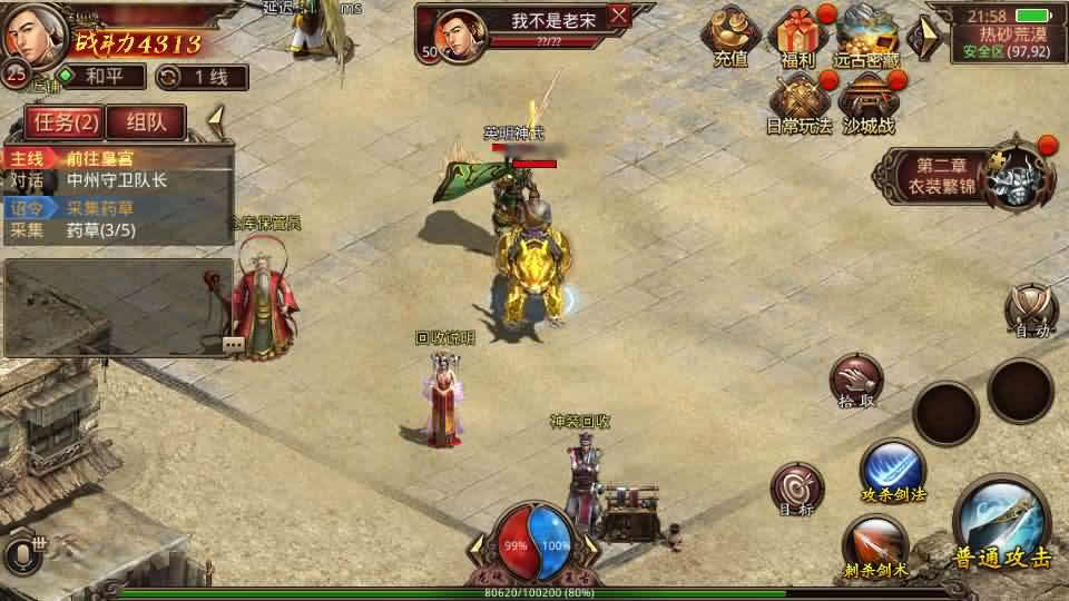 【逆天传世特戒版】最新整理Linux手工服务端-传世手游-带详细搭建教程-通用视频教程-GM授权后台-安卓客户端-青橙资源网-手游源码,端游源码,游戏源码免费下载