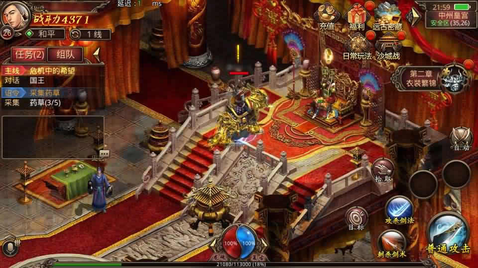 【逆天传世特戒版】最新整理Linux手工服务端-传世手游-带详细搭建教程-通用视频教程-GM授权后台-安卓客户端-青橙资源网-手游源码,端游源码,游戏源码免费下载