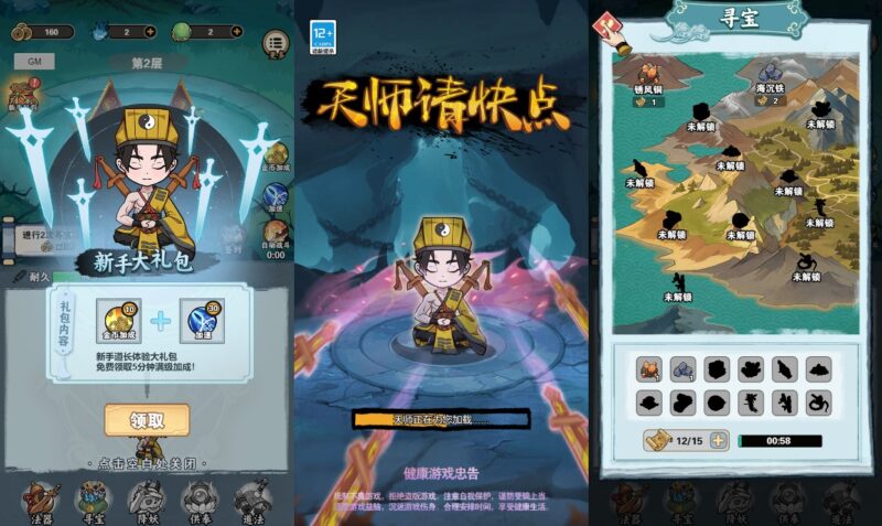【天师请快点-H5】12月24收集整理WIN系一键服务端+Linux手工端-三网御剑闯关H5游戏-带详细搭建教程-上传网站即玩-青橙资源网-手游源码,端游源码,游戏源码免费下载