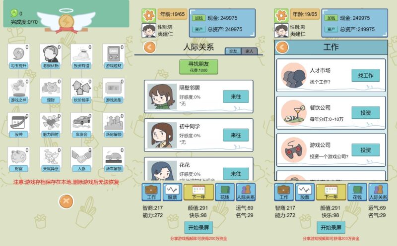 【人生模拟器-H5】12月27日收集整理WIN系一键服务端+Linux手工端-三网模拟人生H5游戏-带详细搭建教程-上传网站即玩-青橙资源网-手游源码,端游源码,游戏源码免费下载