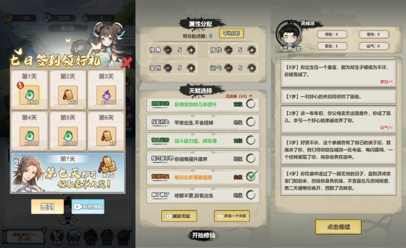 【锻剑开天-H5】12月27日最新整理WIN系一键服务端+Linux手工端-三网御剑修仙H5游戏-带详细搭建教程-上传网站即玩-青橙资源网-手游源码,端游源码,游戏源码免费下载