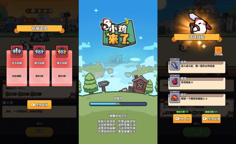 【小鸡来了-H5】12月27最新收集WIN系一键服务端+Linux手工端-三网竞技闯关H5游戏-带详细搭建教程-上传网站即玩-青橙资源网-手游源码,端游源码,游戏源码免费下载