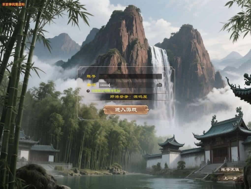 【经典天龙之喜来乐】12月28收集整理Linux手工服务端+VM单机一键端-经典武侠端游-带详细搭建教程-通用视频教程-GM工具-PC客户端-青橙资源网-手游源码,端游源码,游戏源码免费下载