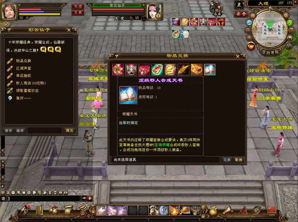 【经典天龙之喜来乐】12月28收集整理Linux手工服务端+VM单机一键端-经典武侠端游-带详细搭建教程-通用视频教程-GM工具-PC客户端-青橙资源网-手游源码,端游源码,游戏源码免费下载