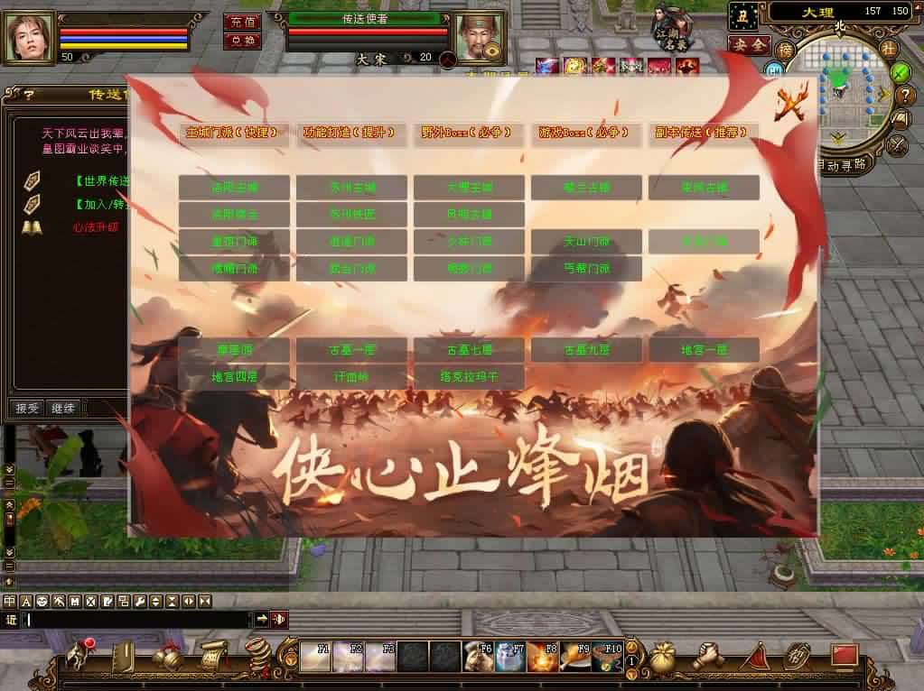 【经典天龙之喜来乐】12月28收集整理Linux手工服务端+VM单机一键端-经典武侠端游-带详细搭建教程-通用视频教程-GM工具-PC客户端-青橙资源网-手游源码,端游源码,游戏源码免费下载