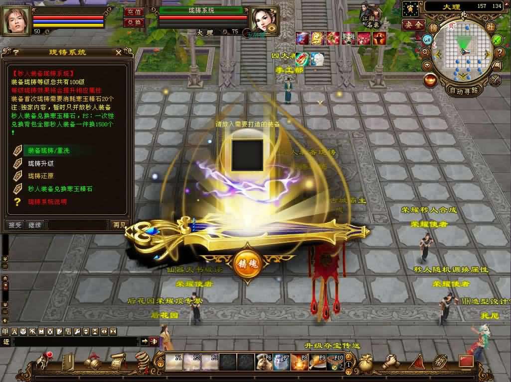 【经典天龙之喜来乐】12月28收集整理Linux手工服务端+VM单机一键端-经典武侠端游-带详细搭建教程-通用视频教程-GM工具-PC客户端-青橙资源网-手游源码,端游源码,游戏源码免费下载