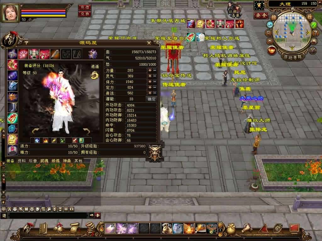 【经典天龙之喜来乐】12月28收集整理Linux手工服务端+VM单机一键端-经典武侠端游-带详细搭建教程-通用视频教程-GM工具-PC客户端-青橙资源网-手游源码,端游源码,游戏源码免费下载