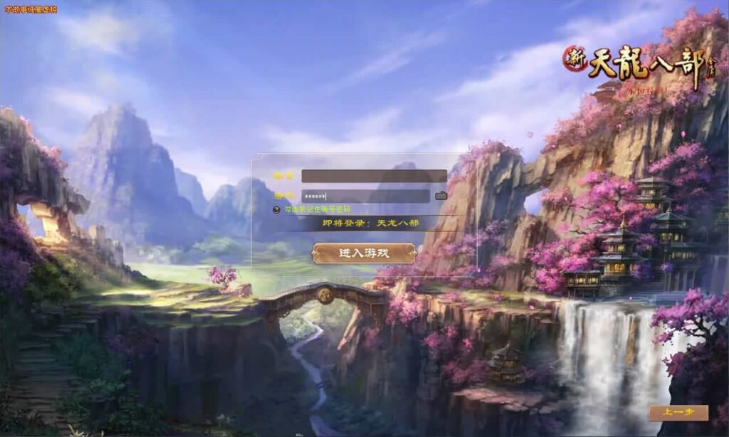 【经典天龙之14派绝情谷星盘绝学第二版】12月28最新整理Linux手工服务端+VM单机一键端-天龙八部剑匣大风秘诀版-带详细搭建教程-通用视频教程-GM工具-PC客户端-青橙资源网-手游源码,端游源码,游戏源码免费下载