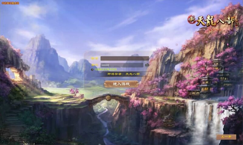 【经典天龙之14派绝情谷星盘绝学第二版】12月28最新整理Linux手工服务端+VM单机一键端-天龙八部剑匣大风秘诀版-带详细搭建教程-通用视频教程-GM工具-PC客户端-青橙资源网-手游源码,端游源码,游戏源码免费下载