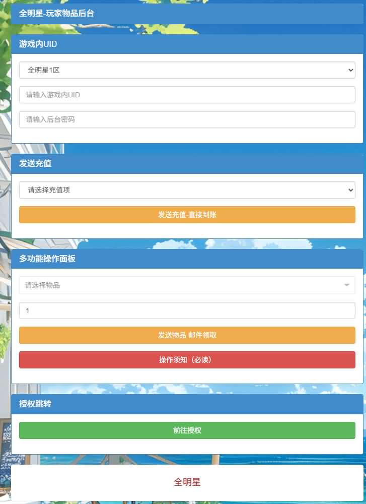 【全明星激斗代金券内购修复版】12月29日最新整理Linux手工服务端-横版卡牌回合手游-带详细架设教程-通用视频教程-CDK授权管理后台-安卓苹果双端-全套源码-青橙资源网-手游源码,端游源码,游戏源码免费下载