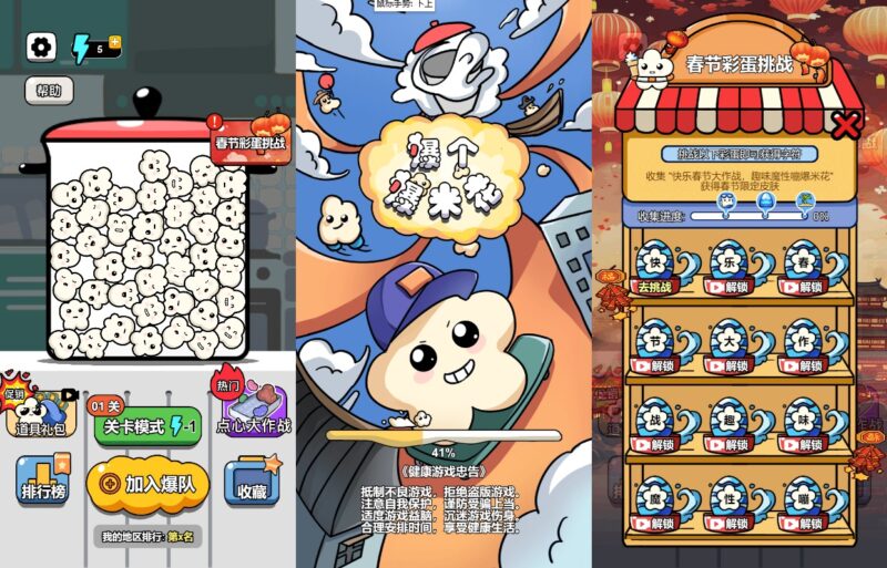 【爆个爆米花-H5】12月29日收集打包WIN系一键服务端+Linux手工服务端-三网挑战闯关H5游戏-带详细搭建教程-上传网站即玩-青橙资源网-手游源码,端游源码,游戏源码免费下载