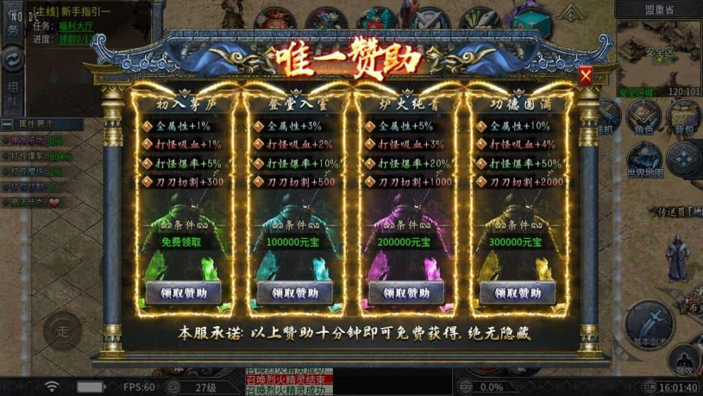 【996传奇木之沉默六大陆单机版】12月30收集整理解压即玩本地端-996引擎传奇手游-带GM后台-青橙资源网-手游源码,端游源码,游戏源码免费下载