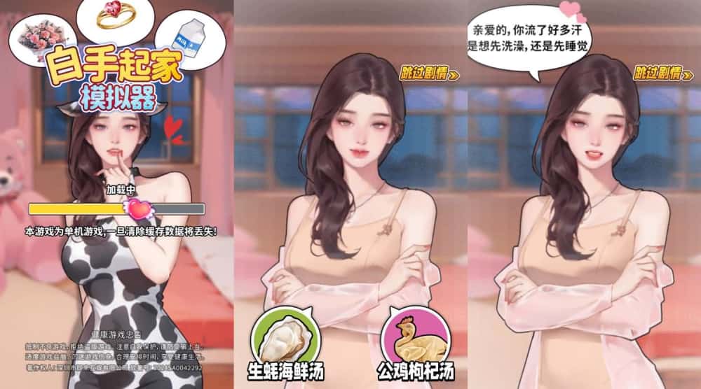 【白手起家模拟器-H5】12月30日收集整理WIN系一键服务端+Linux手工端-三网模拟经营H5小游戏-带详细搭建教程-上传网站即玩-青橙资源网-手游源码,端游源码,游戏源码免费下载