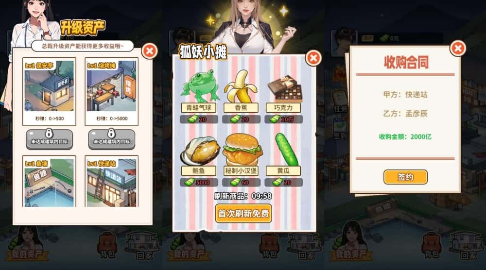 【白手起家模拟器-H5】12月30日收集整理WIN系一键服务端+Linux手工端-三网模拟经营H5小游戏-带详细搭建教程-上传网站即玩-青橙资源网-手游源码,端游源码,游戏源码免费下载