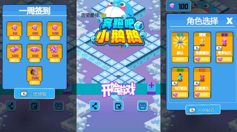 【奔跑小鹅鹅-H5】12月30收集打包WIN系一键服务端+Linux手工端-三网弹跳闯关H5小游戏-带详细搭建教程-上传网站即玩-青橙资源网-手游源码,端游源码,游戏源码免费下载