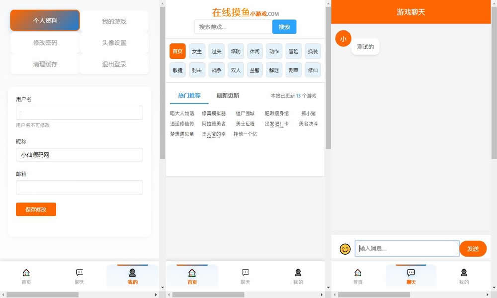 【在线摸鱼游戏大厅存档版-H5】12月31日收集打包WIN系一键服务端+Linux手工端-三网游戏合集整合H5版-带详细搭建教程-上传网站即玩-青橙资源网-手游源码,端游源码,游戏源码免费下载