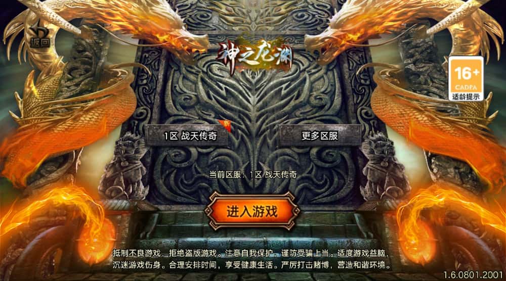 【神龙战天传奇1.80新UI二大陆白猪3.1】1月2日收集打包Win系一键服务端-战神引擎传奇手游-带详细搭建教程-通用视频教程-GM管理后台-安卓苹果双端-青橙资源网-手游源码,端游源码,游戏源码免费下载
