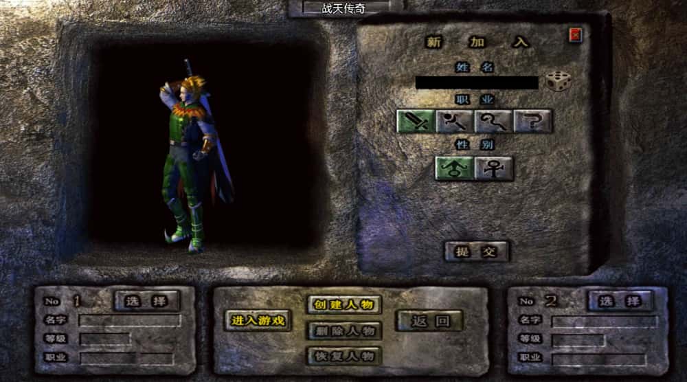 【神龙战天传奇1.80新UI二大陆白猪3.1】1月2日收集打包Win系一键服务端-战神引擎传奇手游-带详细搭建教程-通用视频教程-GM管理后台-安卓苹果双端-青橙资源网-手游源码,端游源码,游戏源码免费下载