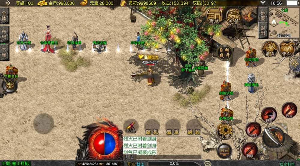 【神龙战天传奇1.80新UI二大陆白猪3.1】1月2日收集打包Win系一键服务端-战神引擎传奇手游-带详细搭建教程-通用视频教程-GM管理后台-安卓苹果双端-青橙资源网-手游源码,端游源码,游戏源码免费下载