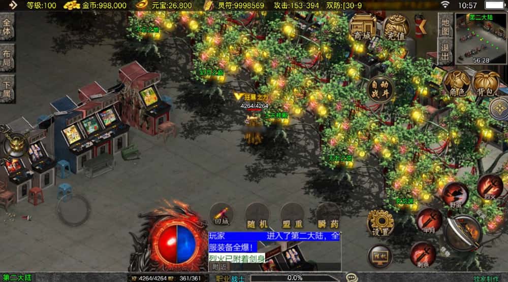 【神龙战天传奇1.80新UI二大陆白猪3.1】1月2日收集打包Win系一键服务端-战神引擎传奇手游-带详细搭建教程-通用视频教程-GM管理后台-安卓苹果双端-青橙资源网-手游源码,端游源码,游戏源码免费下载