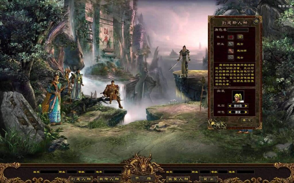 【剑侠复古传世三职业元神版】1月5日收集打包Win系服务端-星河引擎传世端游-带详细搭建教程-通用视频教程-登陆器-客户端补丁-青橙资源网-手游源码,端游源码,游戏源码免费下载