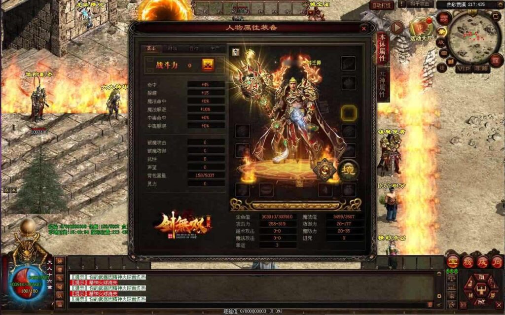 【剑侠复古传世三职业元神版】1月5日收集打包Win系服务端-星河引擎传世端游-带详细搭建教程-通用视频教程-登陆器-客户端补丁-青橙资源网-手游源码,端游源码,游戏源码免费下载