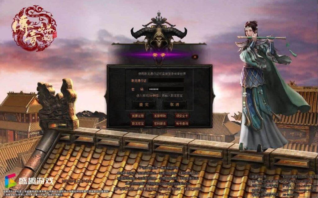 【传世之幻世夕霞剧情专属六大陆版】1月5日收集整理Win系服务端-星河引擎传世端游-带详细搭建教程-通用视频教程-彩虹登陆器补丁-青橙资源网-手游源码,端游源码,游戏源码免费下载