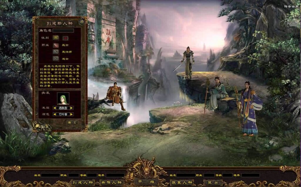 【传世之幻世夕霞剧情专属六大陆版】1月5日收集整理Win系服务端-星河引擎传世端游-带详细搭建教程-通用视频教程-彩虹登陆器补丁-青橙资源网-手游源码,端游源码,游戏源码免费下载