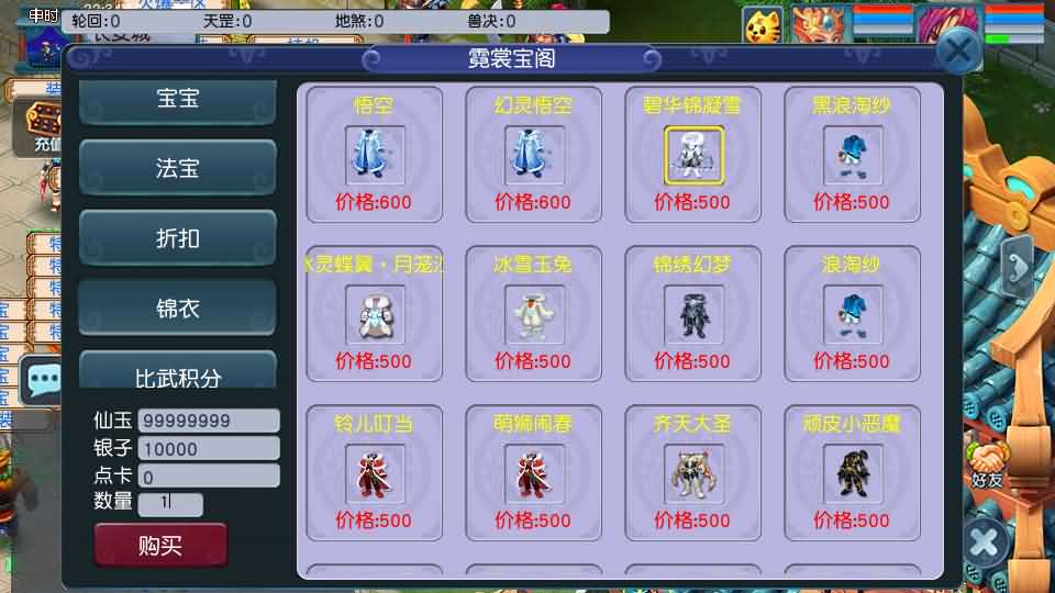 【GGE-08幻灵追梦西游】1月6日收集整理Win系服务端-GGE2互通西游-带详细搭建教程-通用视频教程-全套源码-安卓苹果PC三端-青橙资源网-手游源码,端游源码,游戏源码免费下载