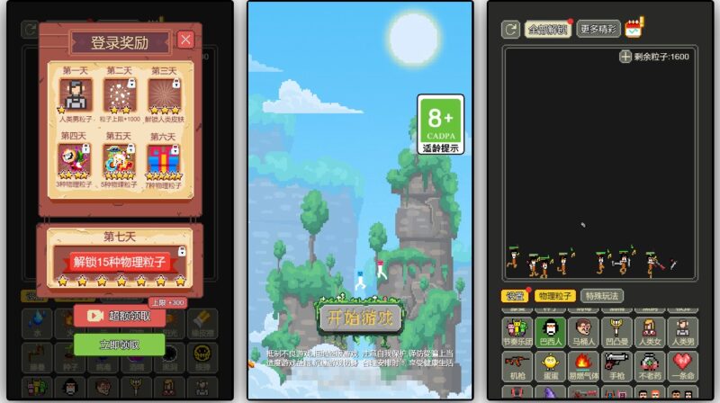 【像素沙盒-H5】1月6日收集打包WIN系一键服务端+Linux手工端-三网粒子闯关H5游戏-带详细搭建教程-上传网站即玩-青橙资源网-手游源码,端游源码,游戏源码免费下载