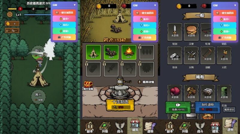 【生存大逃亡GM版-H5】1月7日收集整理WIN系一键服务端+Linux手工端-三网诡异生存H5游戏-带详细搭建教程-上传网站即玩-青橙资源网-手游源码,端游源码,游戏源码免费下载