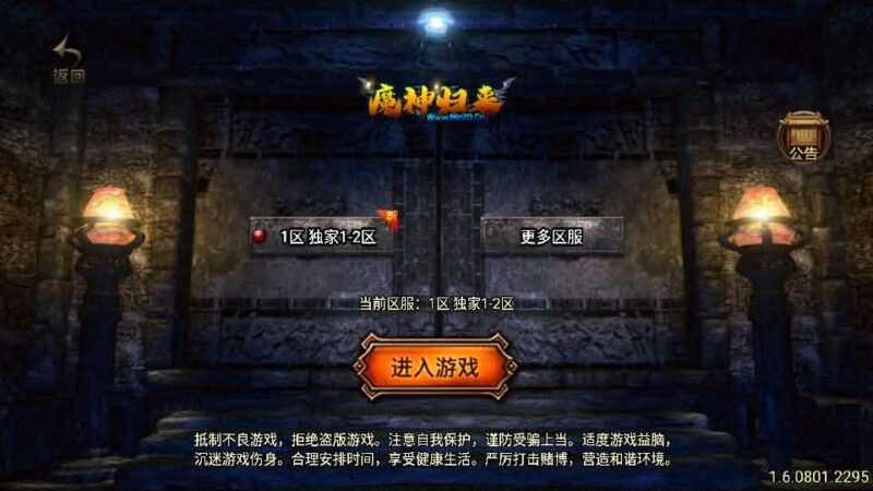 【怒火传奇1.80-魔神归来[白猪3.1]】1月7日收集整理Win一键服务端-战神引擎传奇手游-带详细搭建教程-通用视频教程-GM授权管理后台-安卓苹果双端-青橙资源网-手游源码,端游源码,游戏源码免费下载