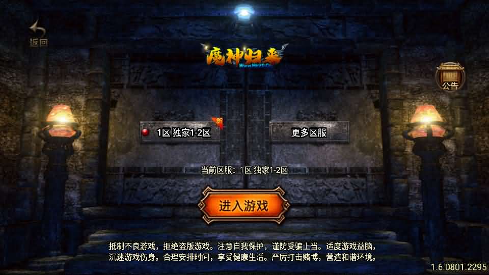 【怒火传奇1.80-魔神归来[白猪3.1]】1月7日收集整理Win一键服务端-战神引擎传奇手游-带详细搭建教程-通用视频教程-GM授权管理后台-安卓苹果双端-青橙资源网-手游源码,端游源码,游戏源码免费下载