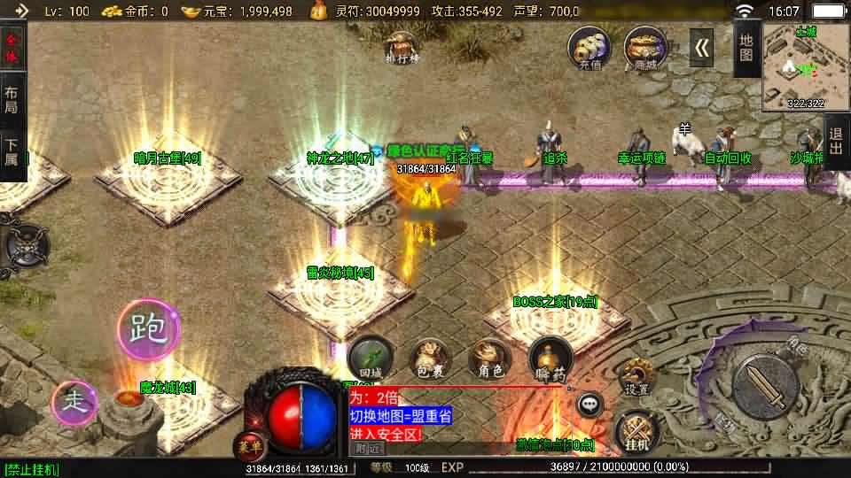 【怒火传奇1.80-魔神归来[白猪3.1]】1月7日收集整理Win一键服务端-战神引擎传奇手游-带详细搭建教程-通用视频教程-GM授权管理后台-安卓苹果双端-青橙资源网-手游源码,端游源码,游戏源码免费下载