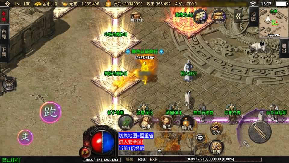 【怒火传奇1.80-魔神归来[白猪3.1]】1月7日收集整理Win一键服务端-战神引擎传奇手游-带详细搭建教程-通用视频教程-GM授权管理后台-安卓苹果双端-青橙资源网-手游源码,端游源码,游戏源码免费下载