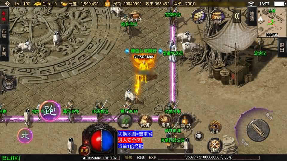 【怒火传奇1.80-魔神归来[白猪3.1]】1月7日收集整理Win一键服务端-战神引擎传奇手游-带详细搭建教程-通用视频教程-GM授权管理后台-安卓苹果双端-青橙资源网-手游源码,端游源码,游戏源码免费下载