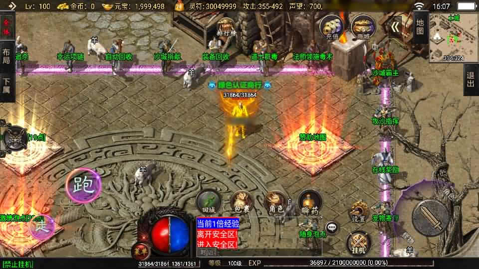 【怒火传奇1.80-魔神归来[白猪3.1]】1月7日收集整理Win一键服务端-战神引擎传奇手游-带详细搭建教程-通用视频教程-GM授权管理后台-安卓苹果双端-青橙资源网-手游源码,端游源码,游戏源码免费下载