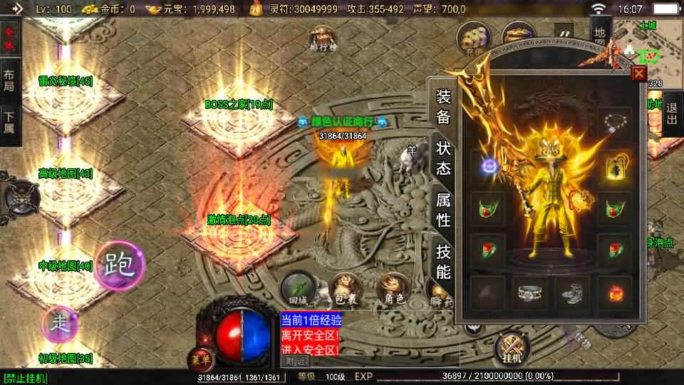 【怒火传奇1.80-魔神归来[白猪3.1]】1月7日收集整理Win一键服务端-战神引擎传奇手游-带详细搭建教程-通用视频教程-GM授权管理后台-安卓苹果双端-青橙资源网-手游源码,端游源码,游戏源码免费下载