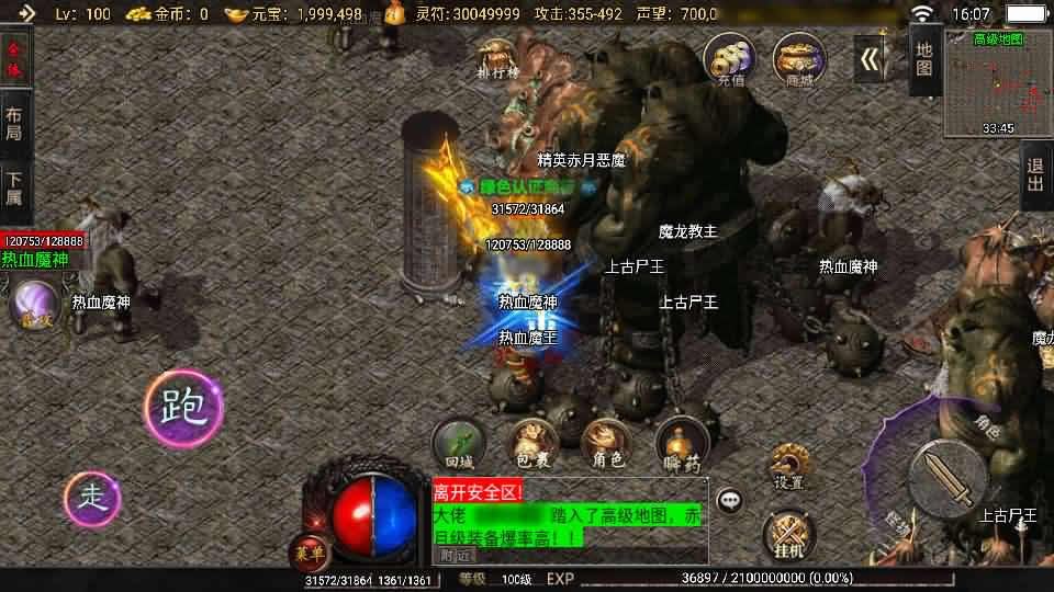 【怒火传奇1.80-魔神归来[白猪3.1]】1月7日收集整理Win一键服务端-战神引擎传奇手游-带详细搭建教程-通用视频教程-GM授权管理后台-安卓苹果双端-青橙资源网-手游源码,端游源码,游戏源码免费下载